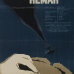 Нормандия – Неман Постер